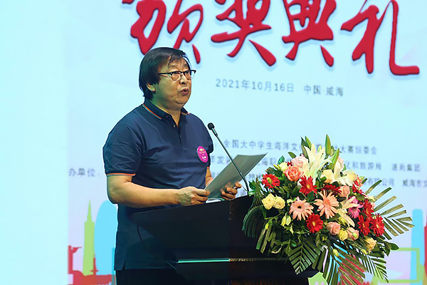 2 中国海洋大学吴春晖教授宣布获奖名单.jpg